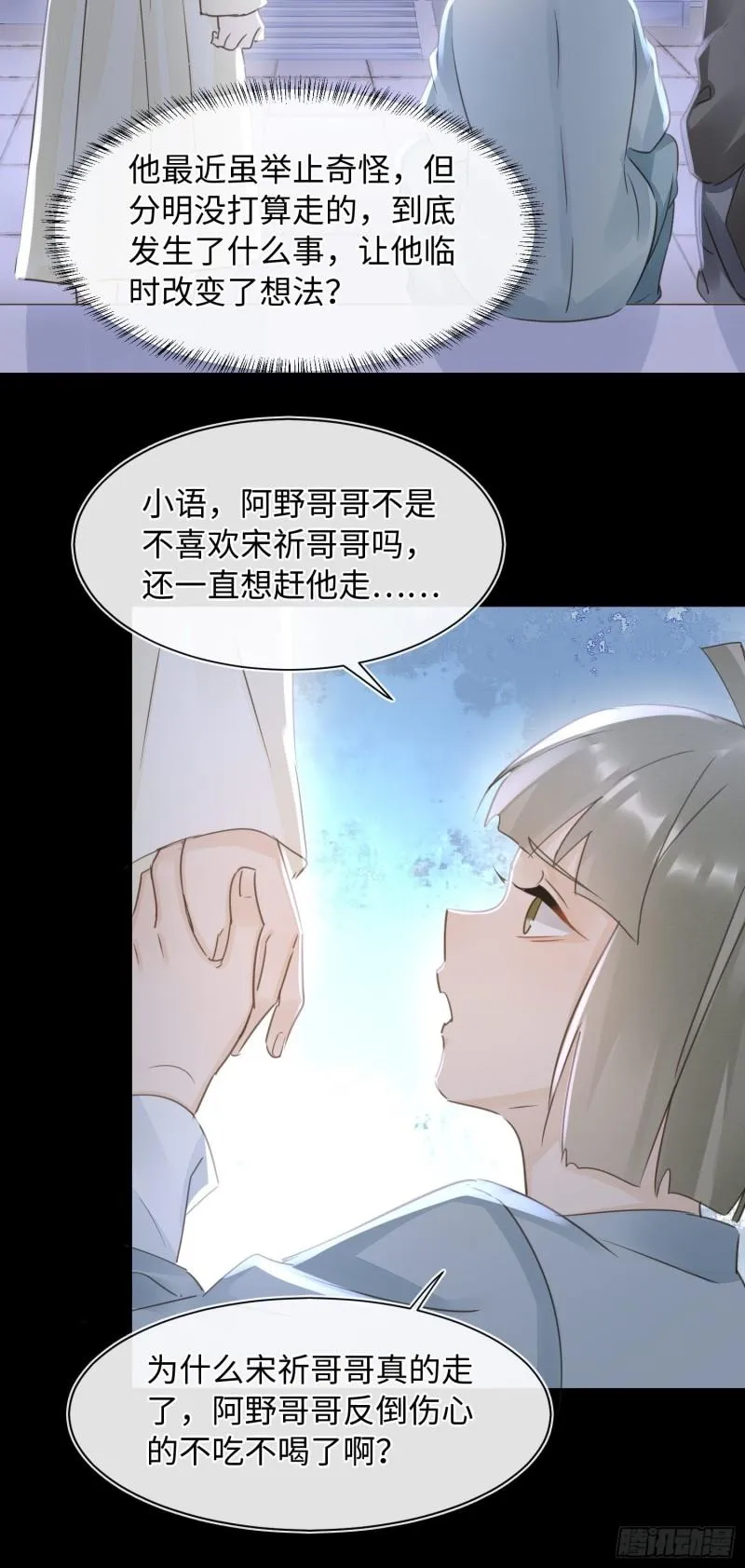 079 大人的世界真复杂 第23页