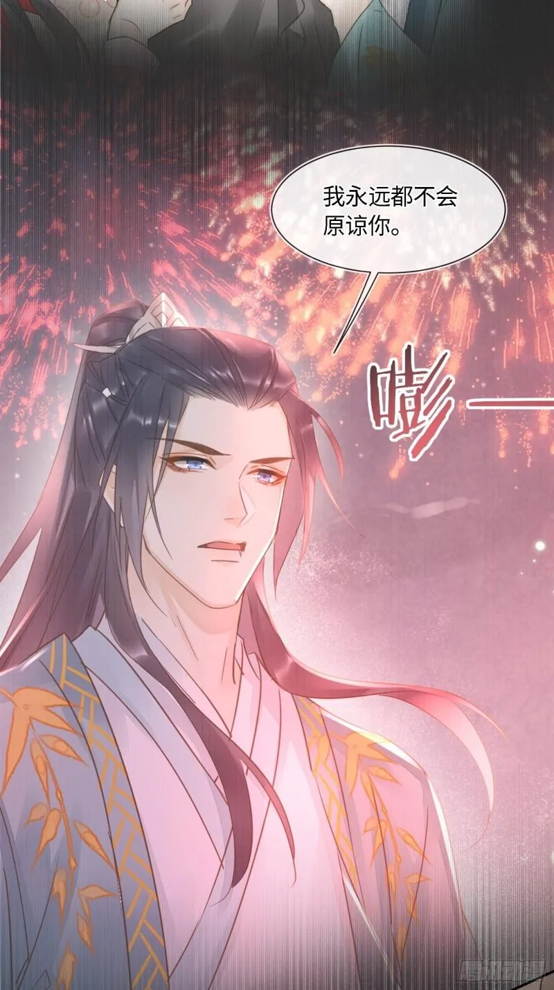 079 大人的世界真复杂 第31页
