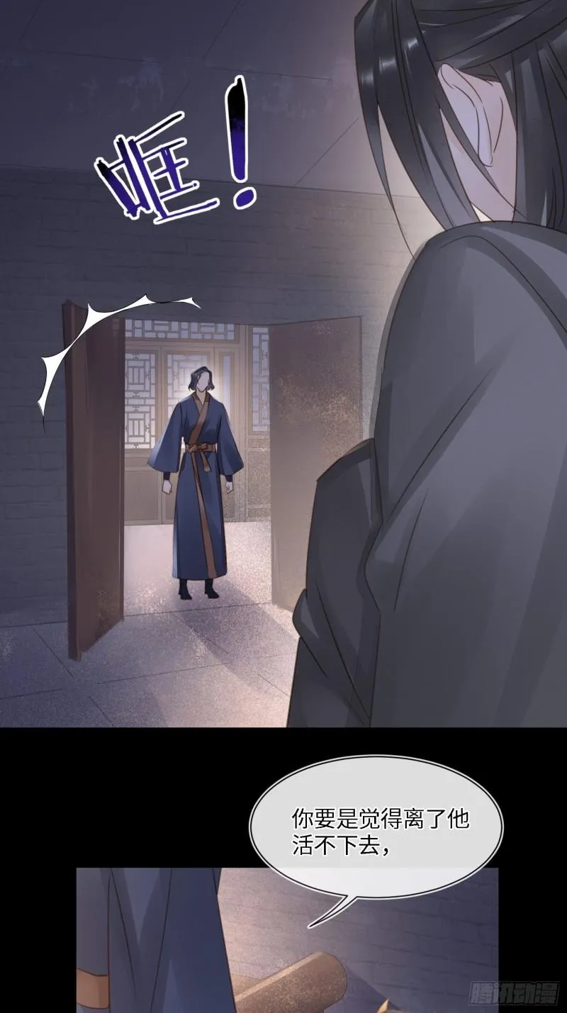 079 大人的世界真复杂 第33页