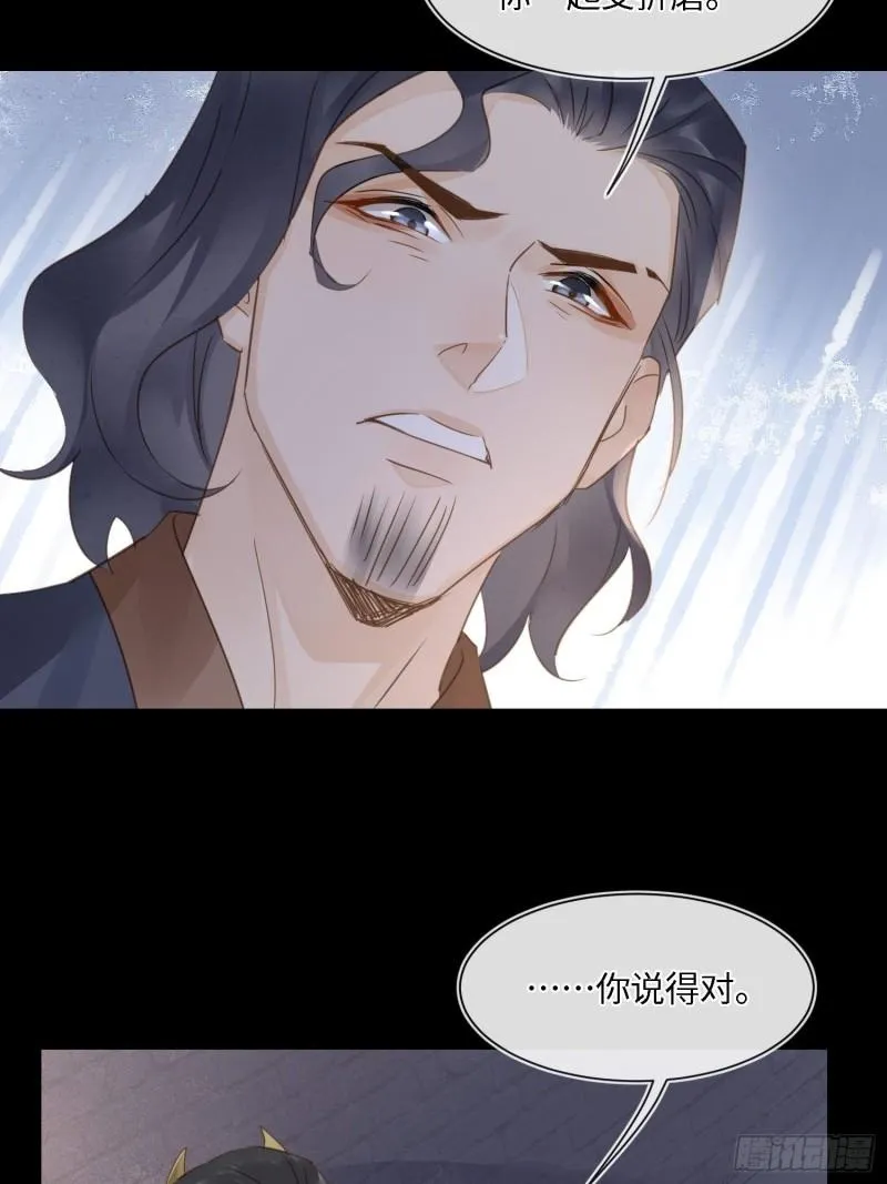 079 大人的世界真复杂 第36页