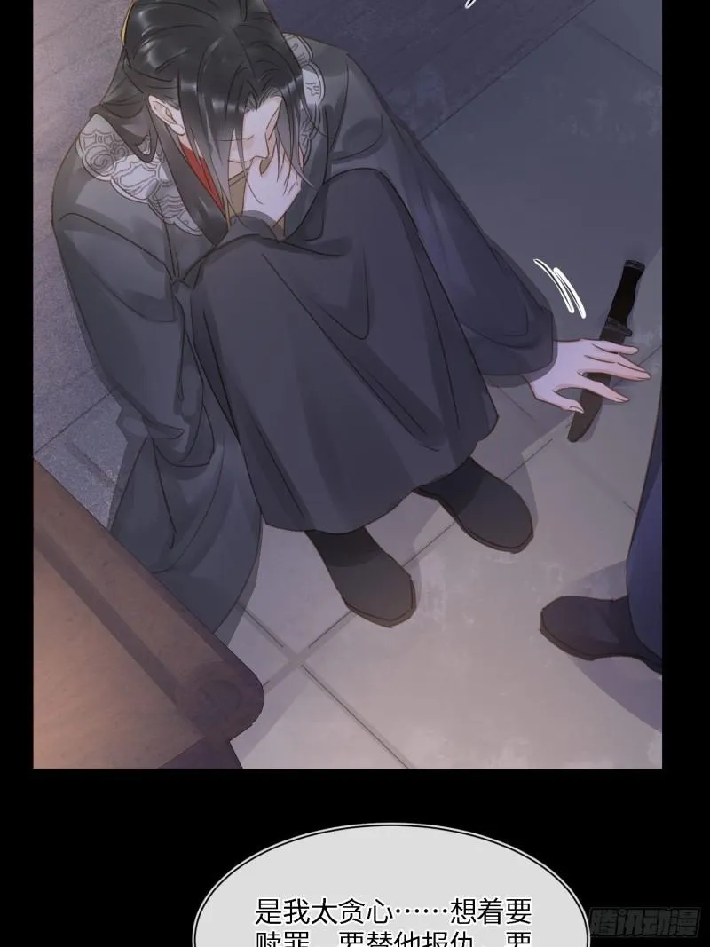 079 大人的世界真复杂 第37页