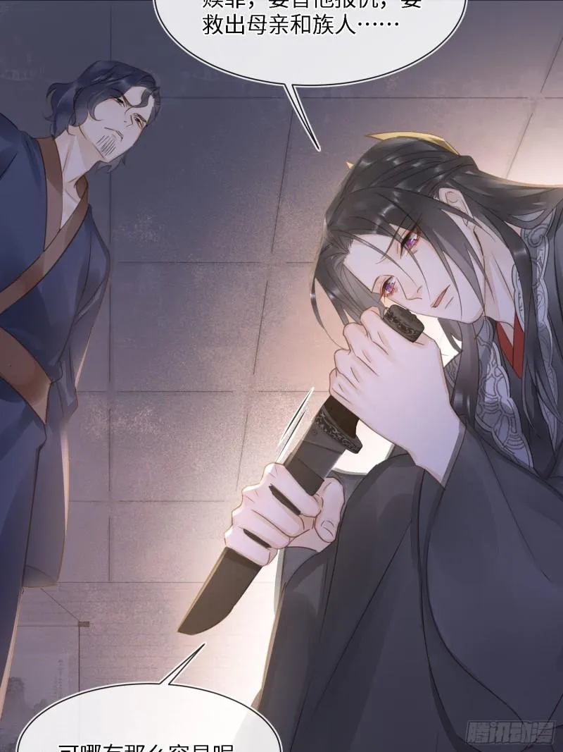 079 大人的世界真复杂 第38页