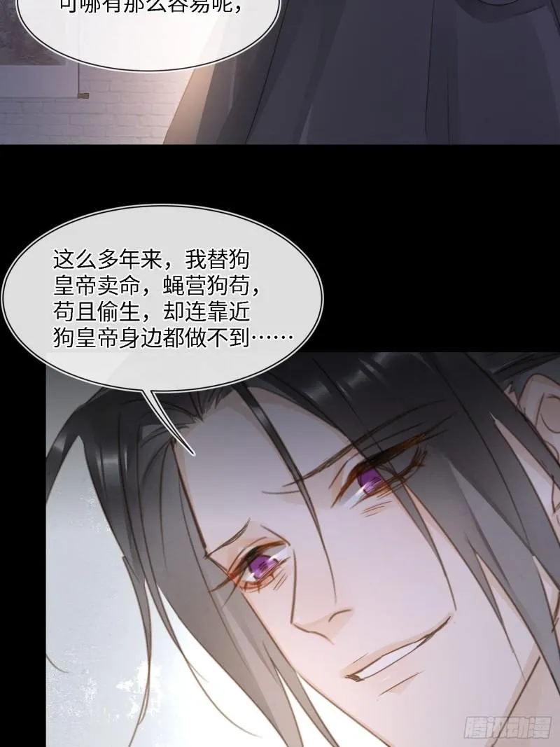 079 大人的世界真复杂 第39页