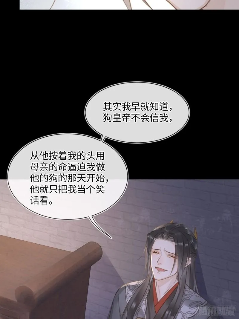 079 大人的世界真复杂 第40页