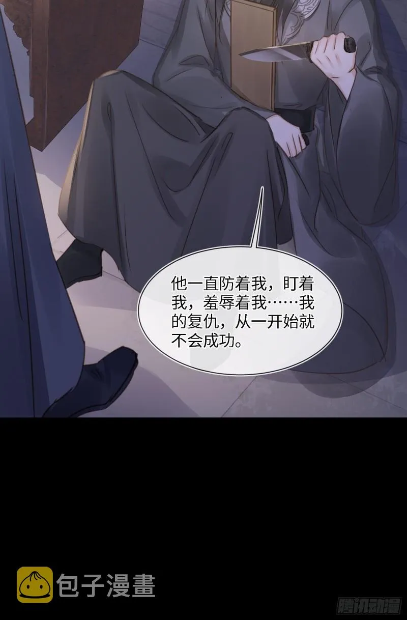 079 大人的世界真复杂 第41页