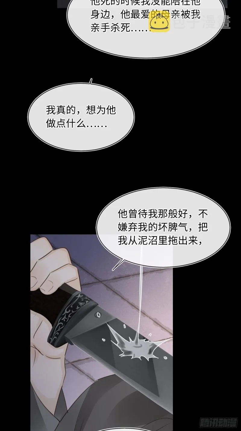 079 大人的世界真复杂 第43页