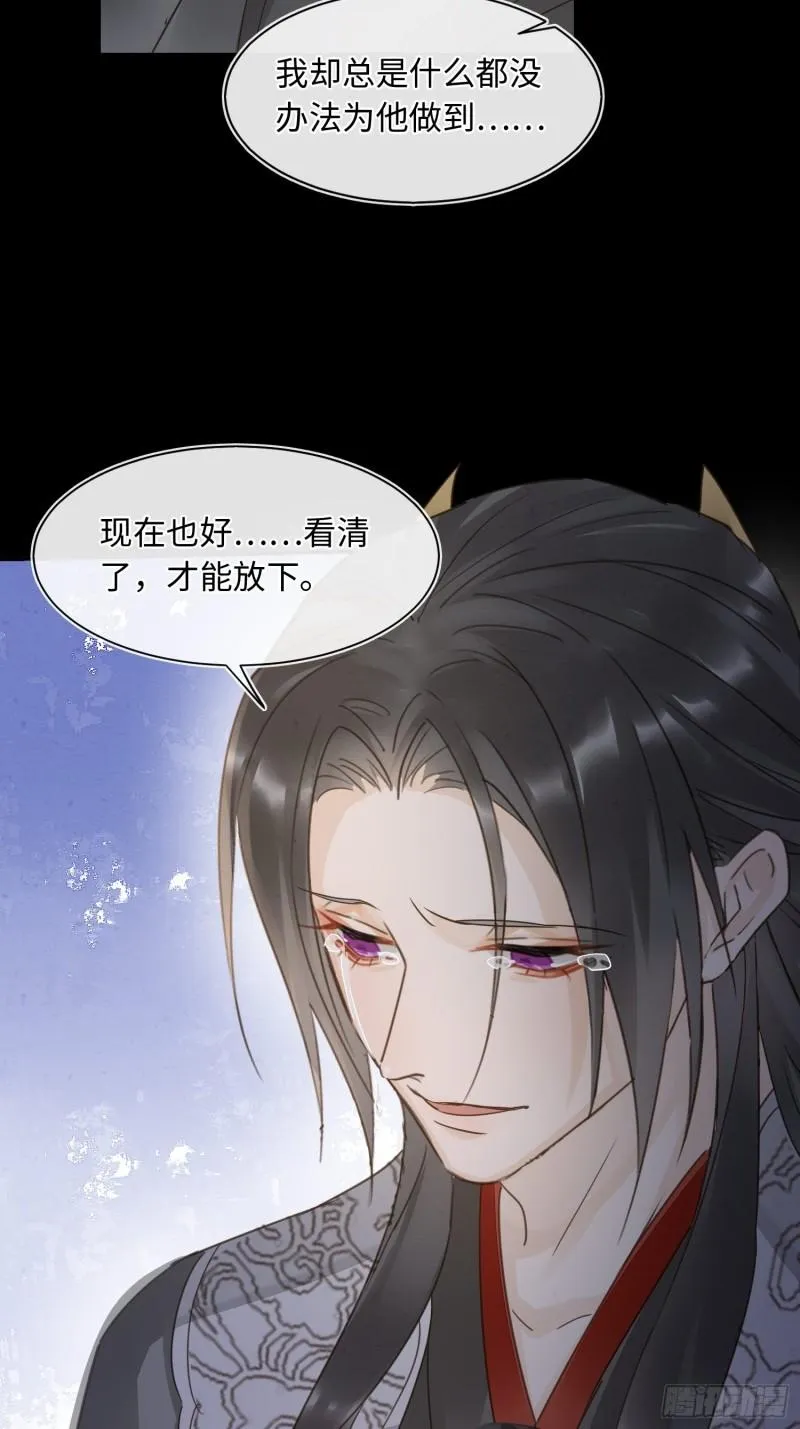 079 大人的世界真复杂 第44页