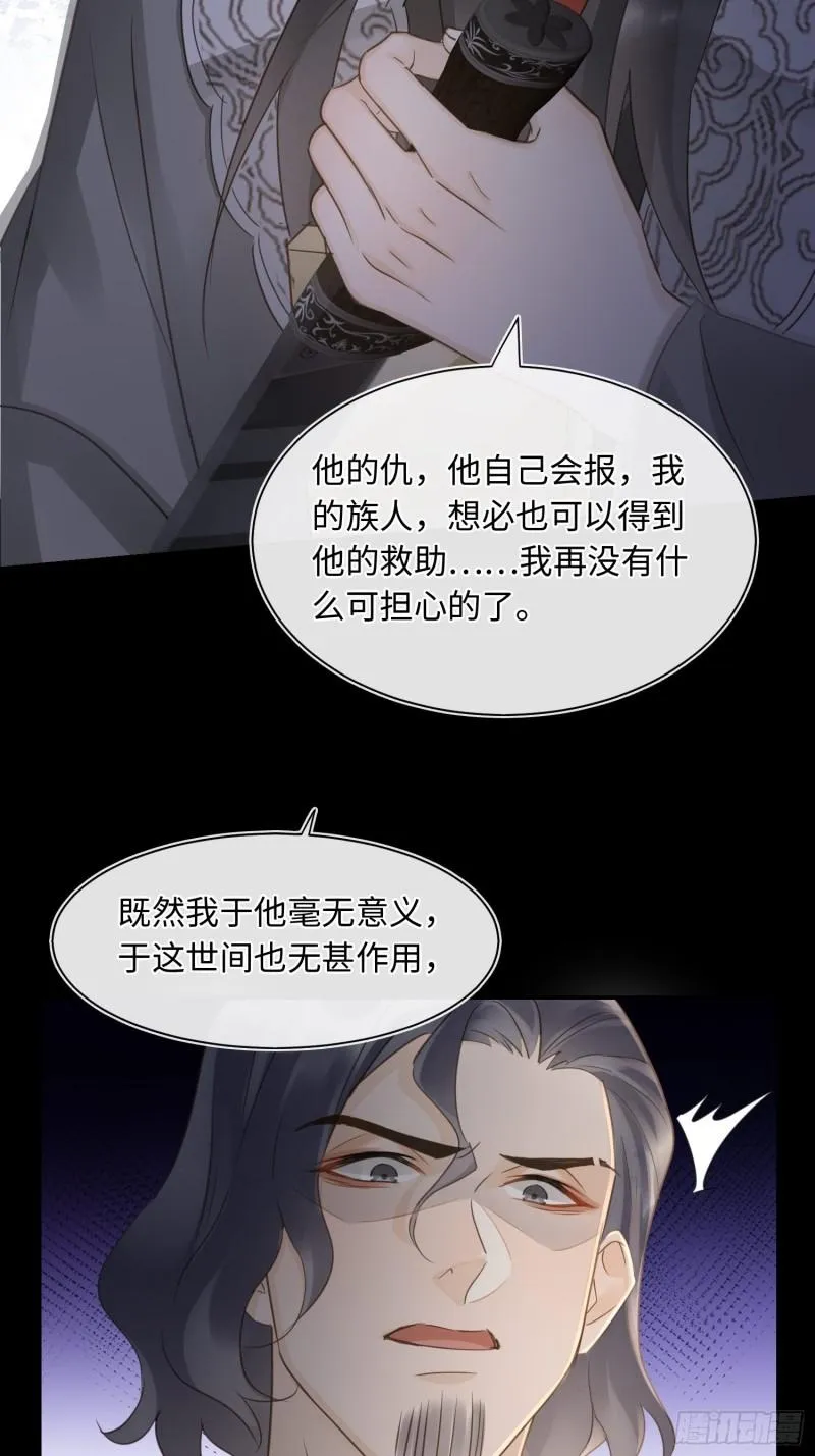 079 大人的世界真复杂 第45页