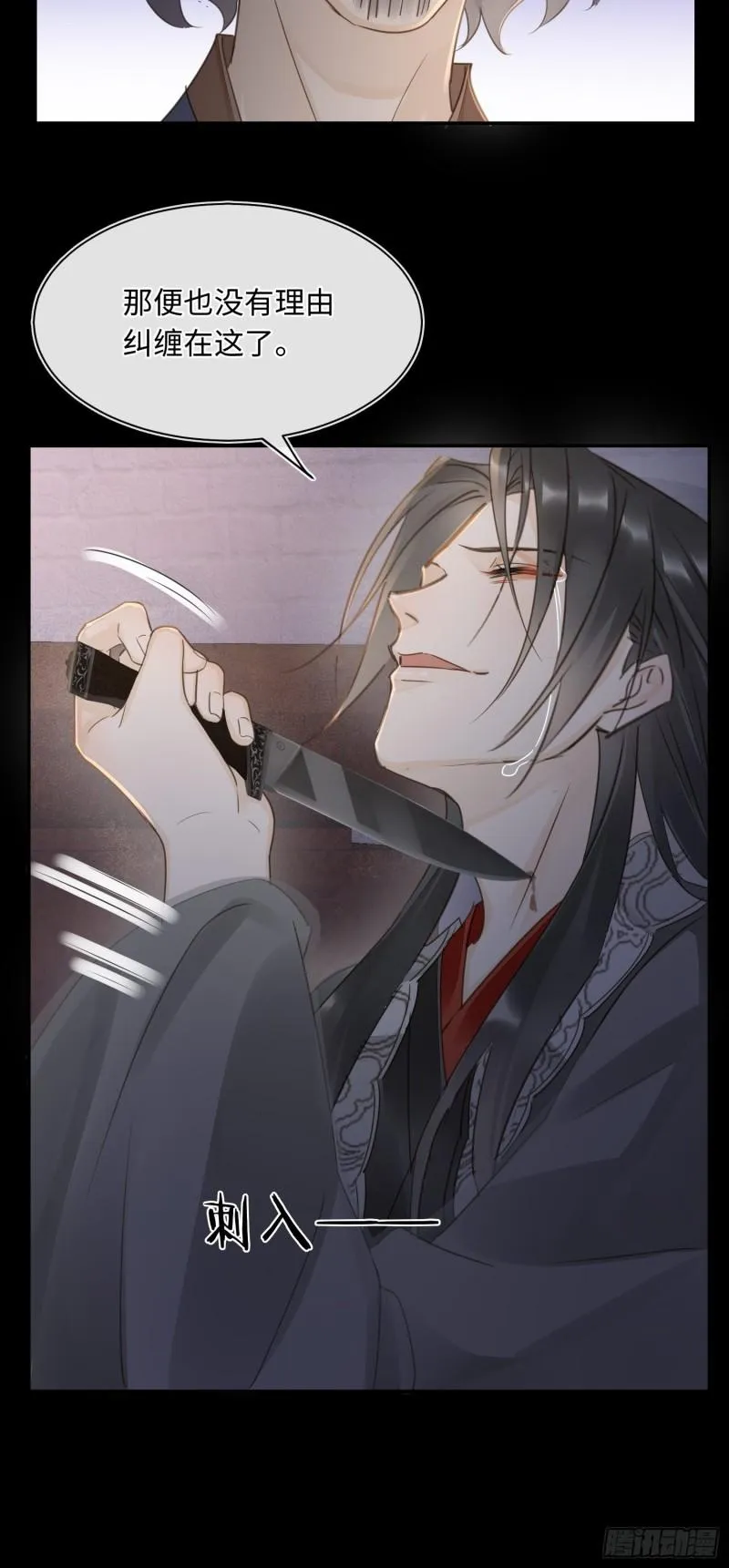 079 大人的世界真复杂 第46页
