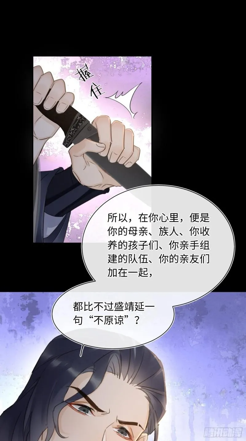 079 大人的世界真复杂 第47页
