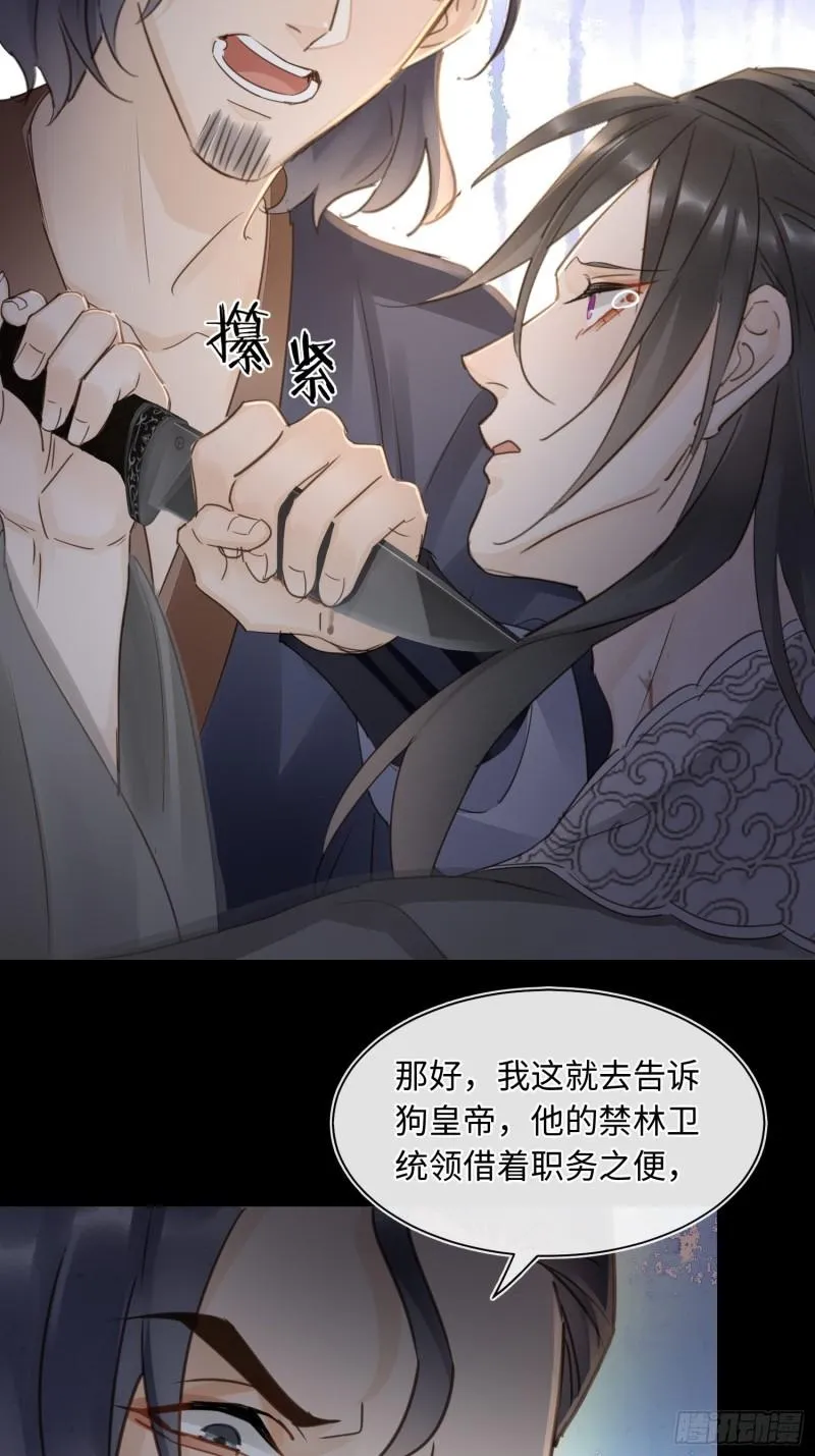 079 大人的世界真复杂 第48页