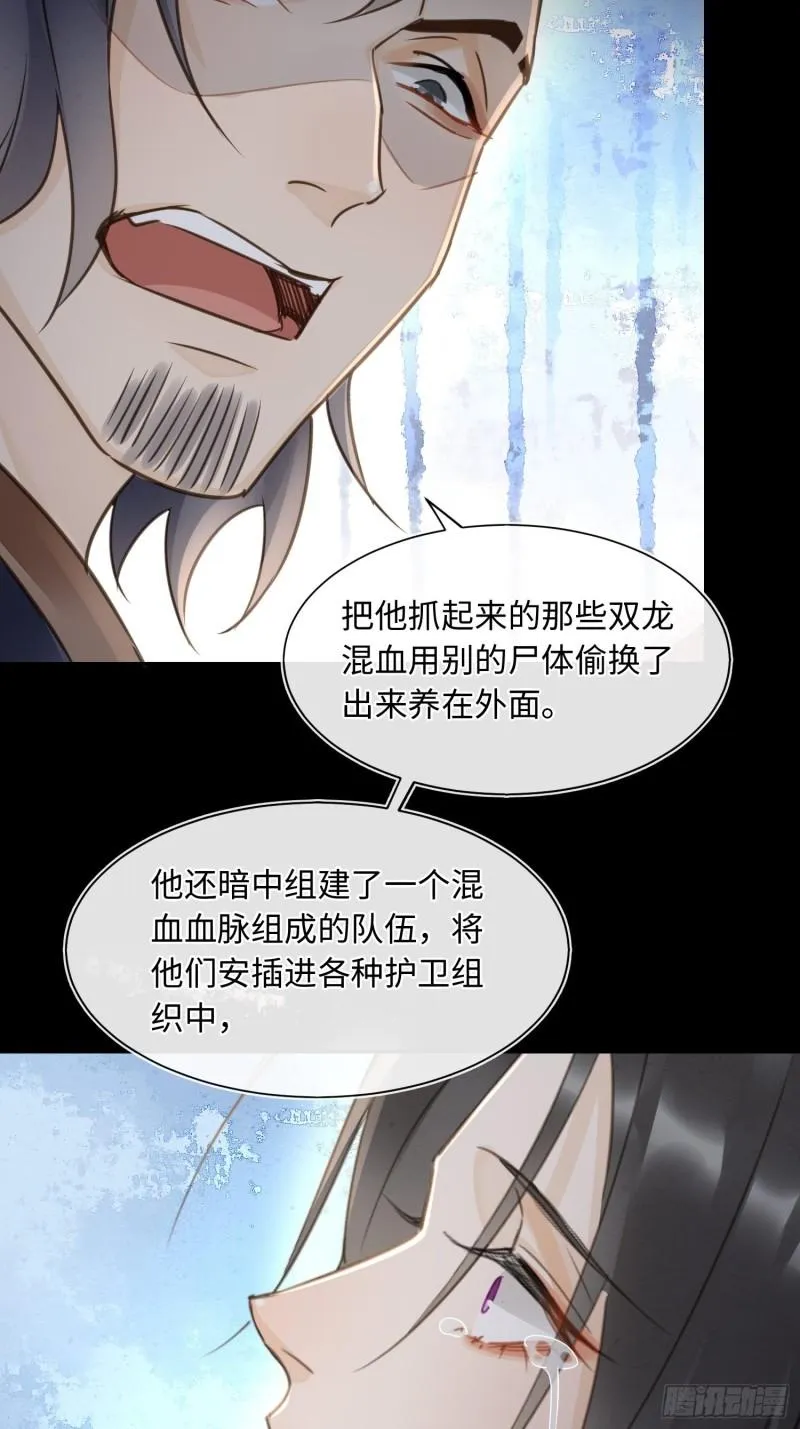 079 大人的世界真复杂 第49页