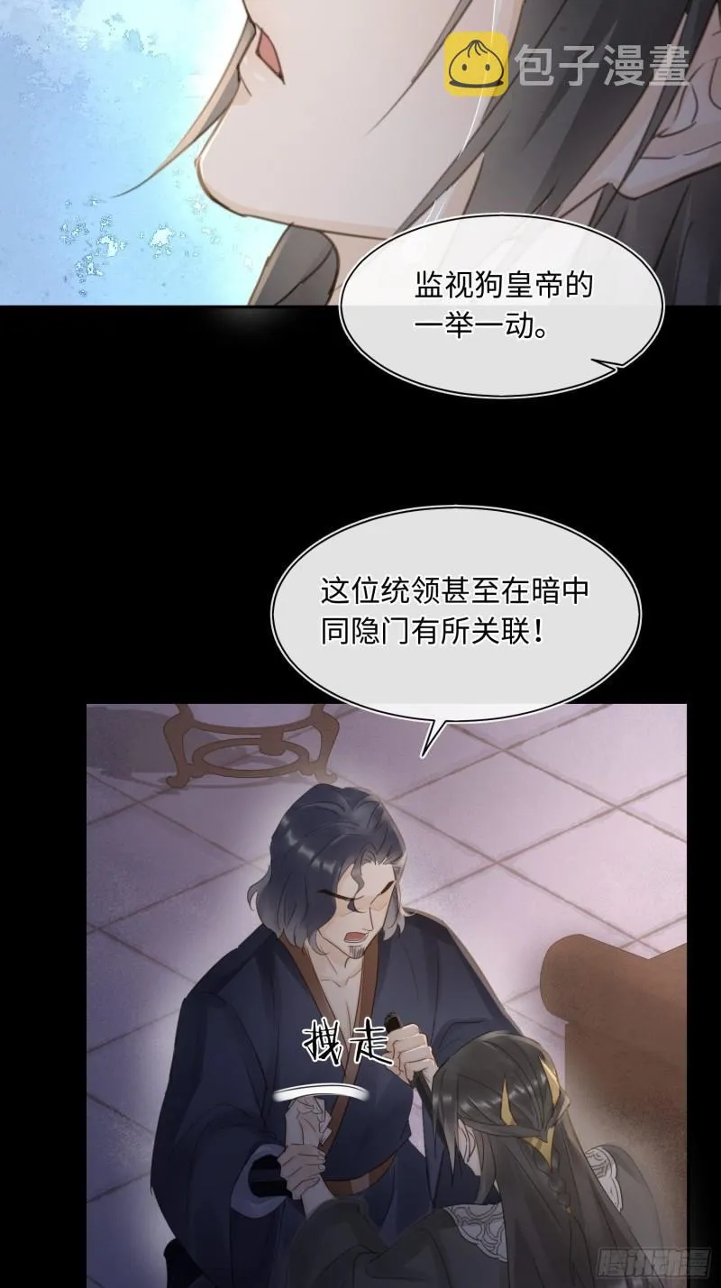 079 大人的世界真复杂 第50页