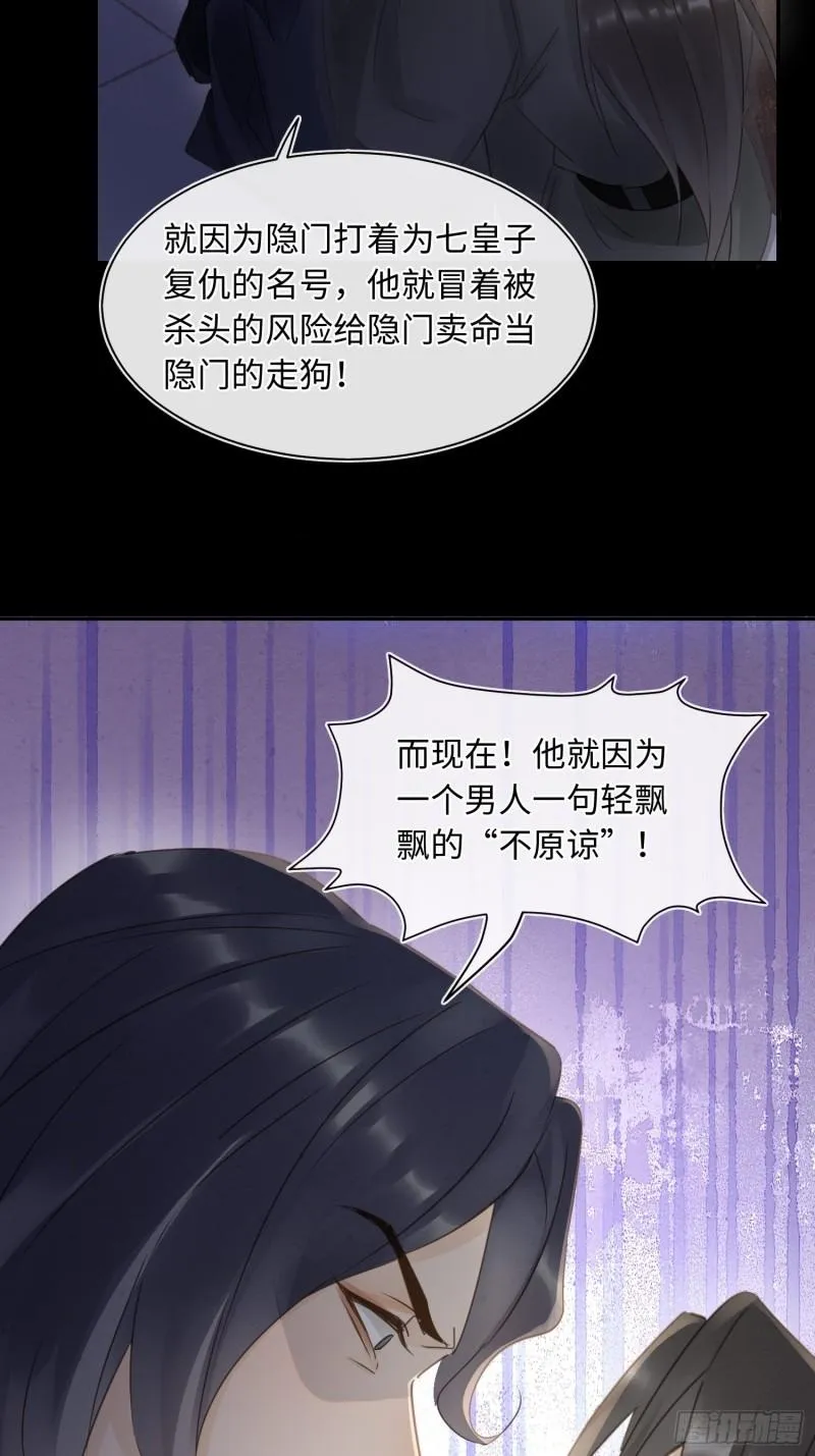 079 大人的世界真复杂 第51页