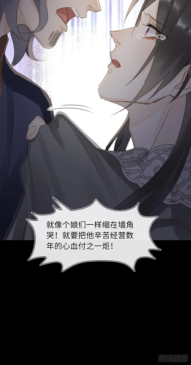 079 大人的世界真复杂 第52页