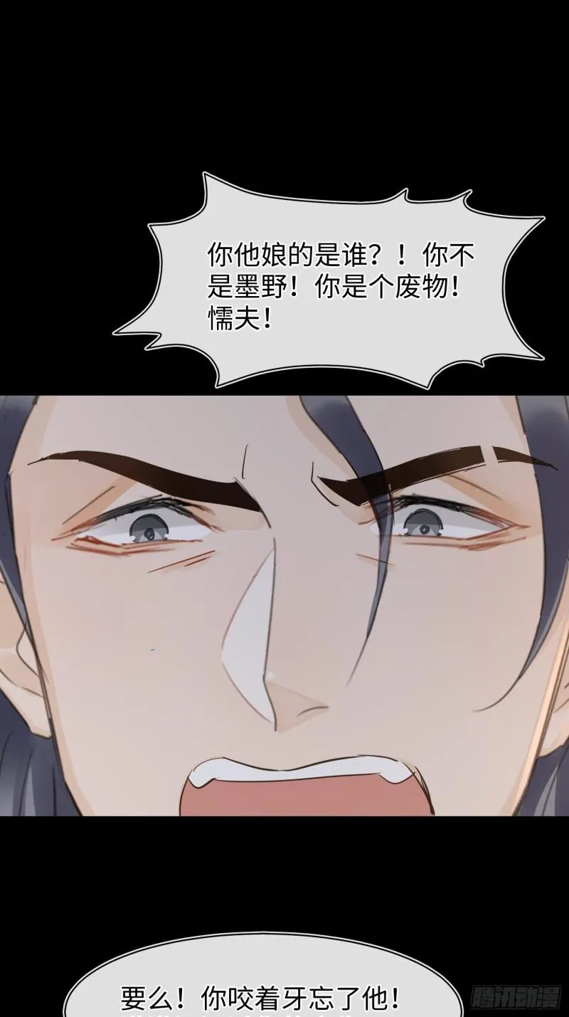 079 大人的世界真复杂 第53页