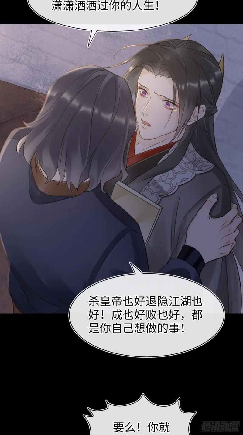 079 大人的世界真复杂 第54页