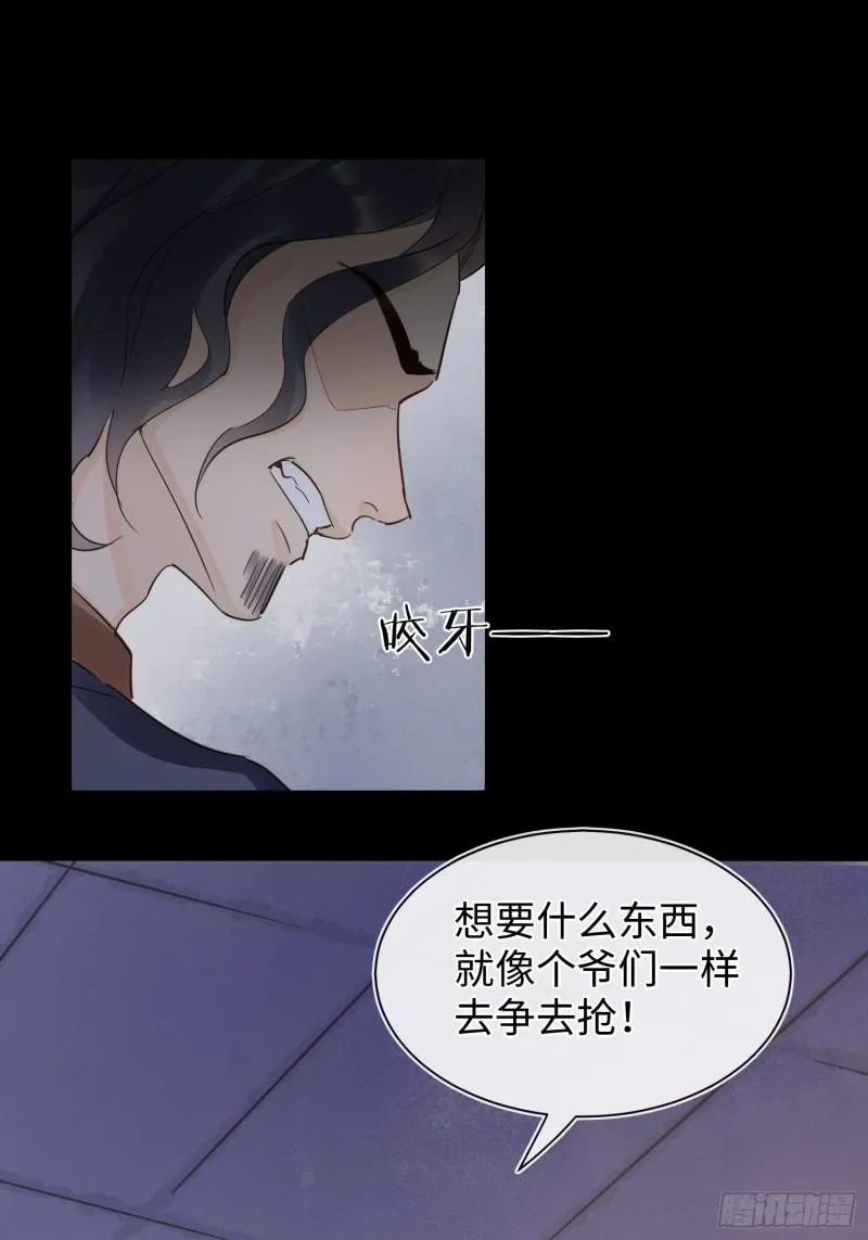 079 大人的世界真复杂 第58页