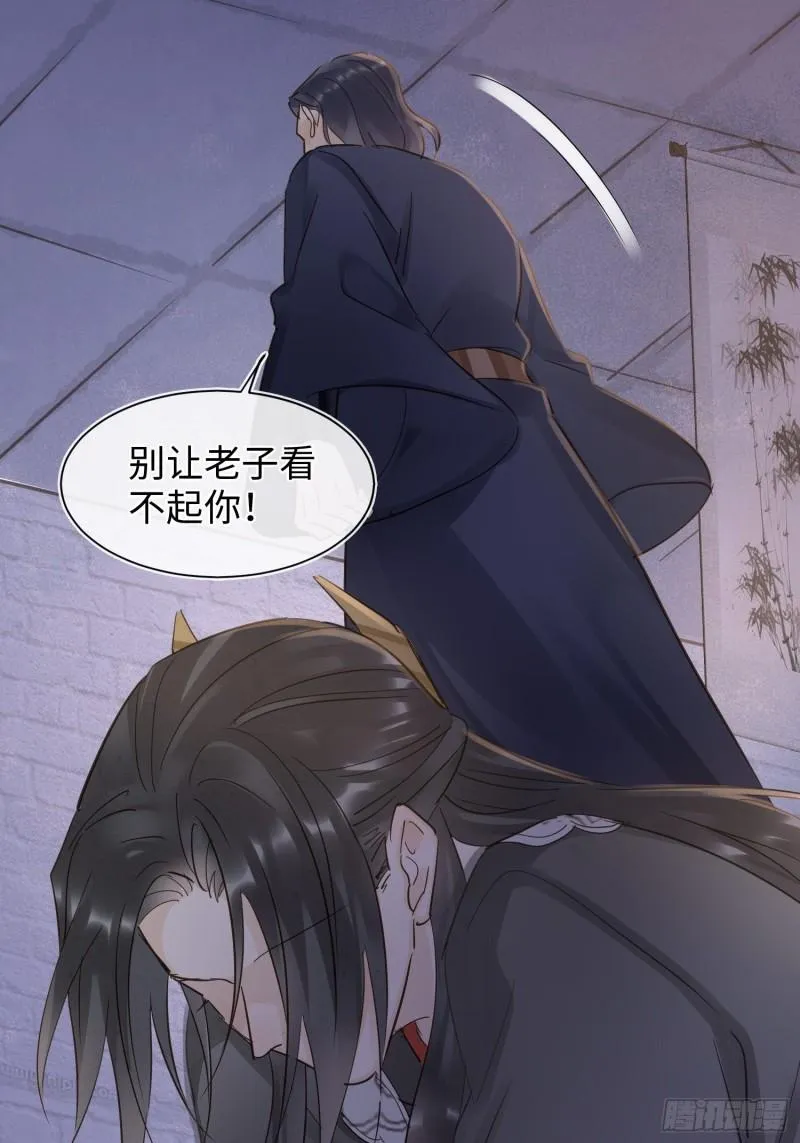 079 大人的世界真复杂 第59页