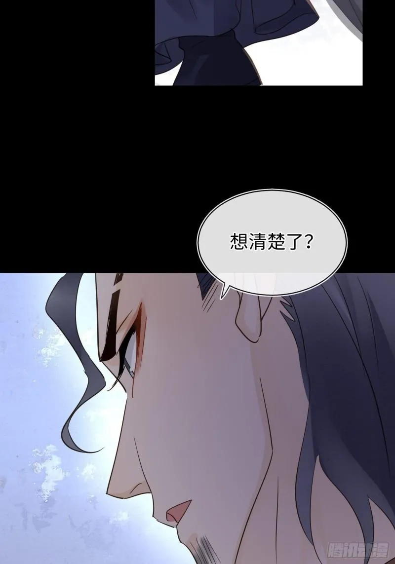 079 大人的世界真复杂 第61页