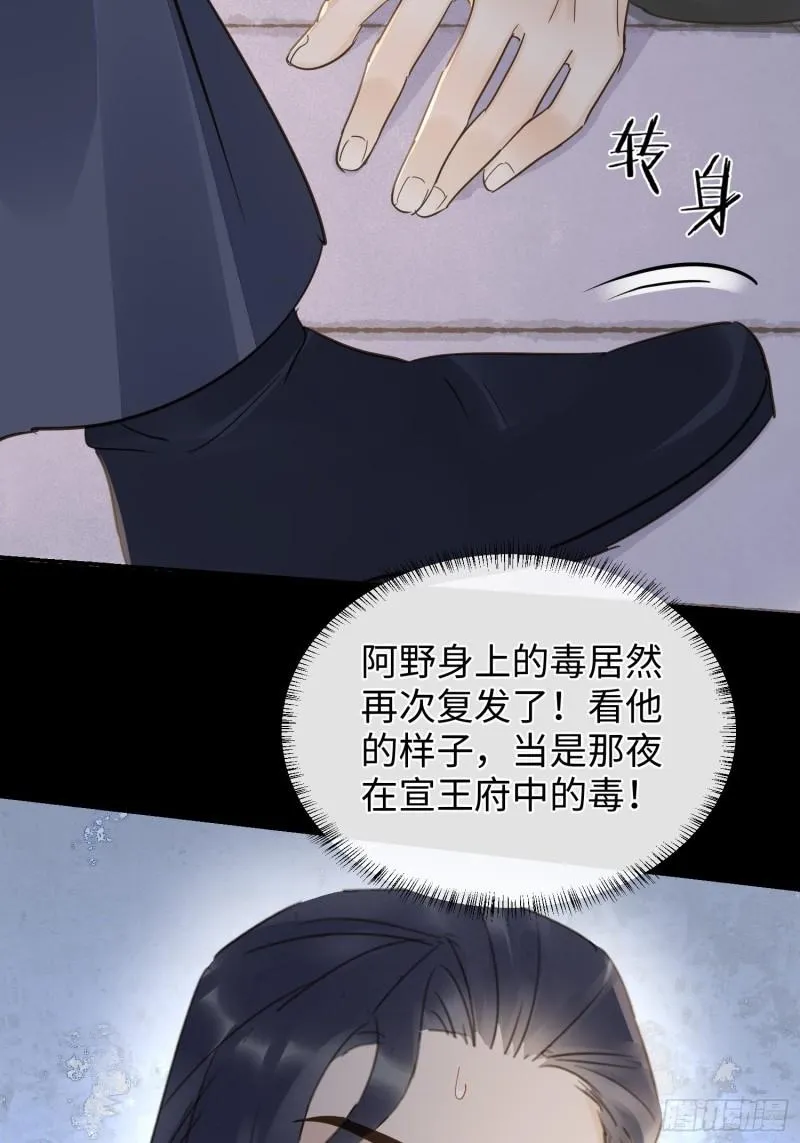 079 大人的世界真复杂 第64页