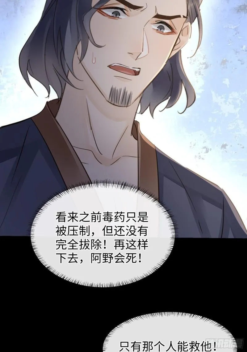 079 大人的世界真复杂 第65页