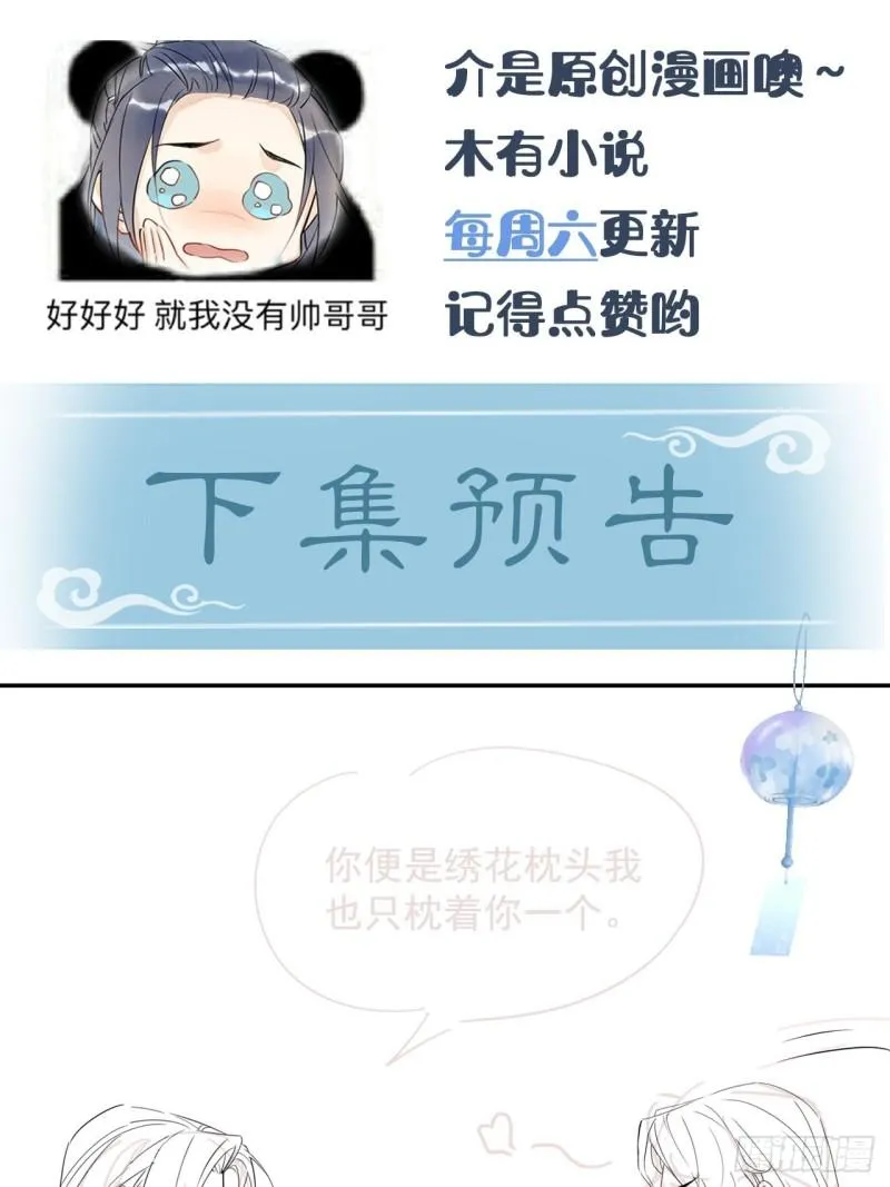 079 大人的世界真复杂 第67页