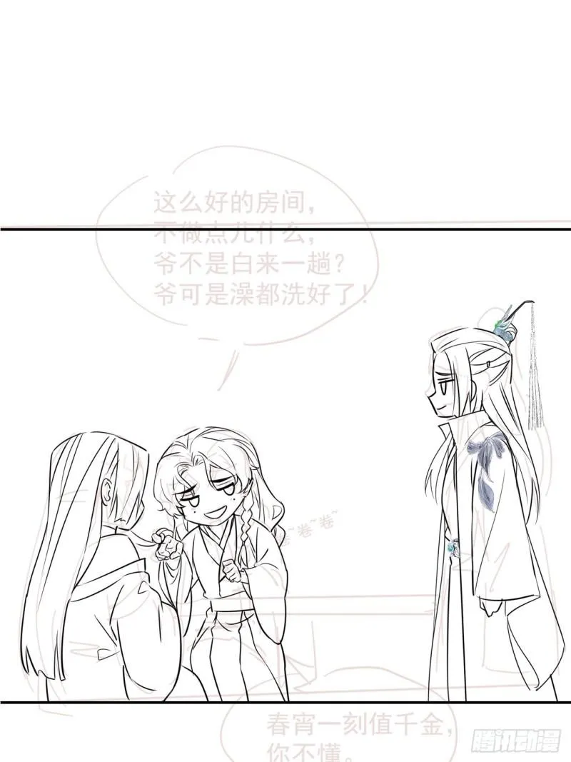 079 大人的世界真复杂 第70页