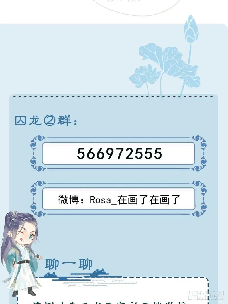 079 大人的世界真复杂 第71页