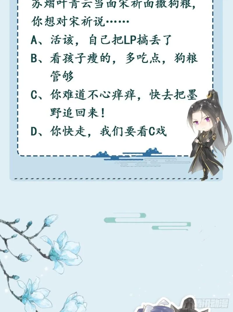 079 大人的世界真复杂 第72页