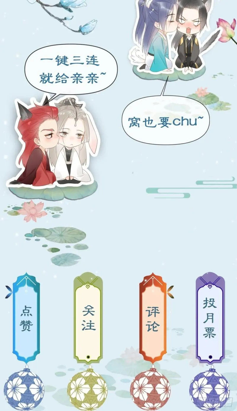 079 大人的世界真复杂 第73页