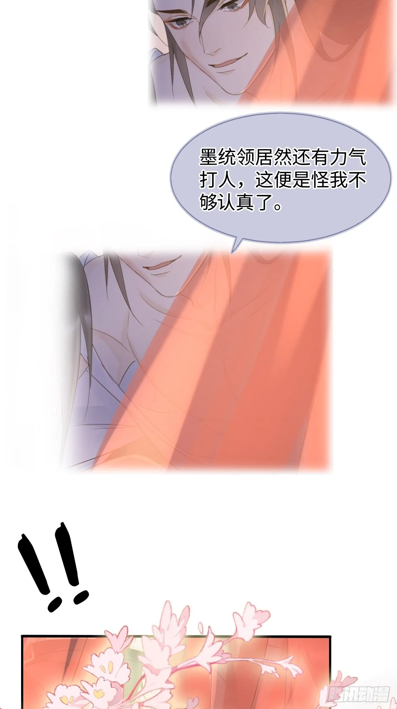 088我已经没有资格了 第9页