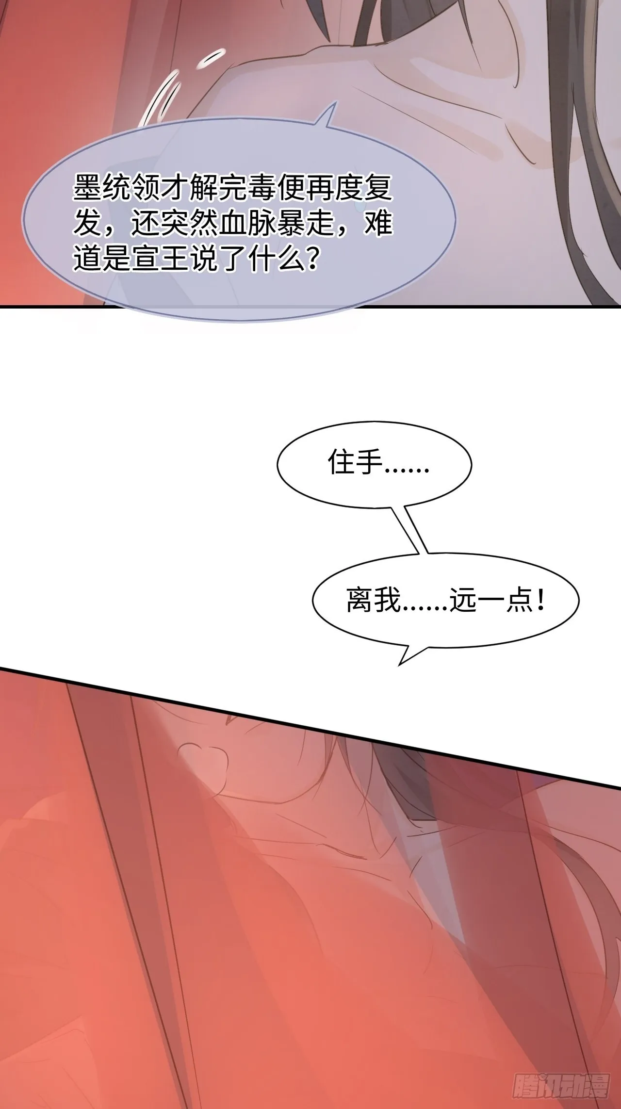 088我已经没有资格了 第12页