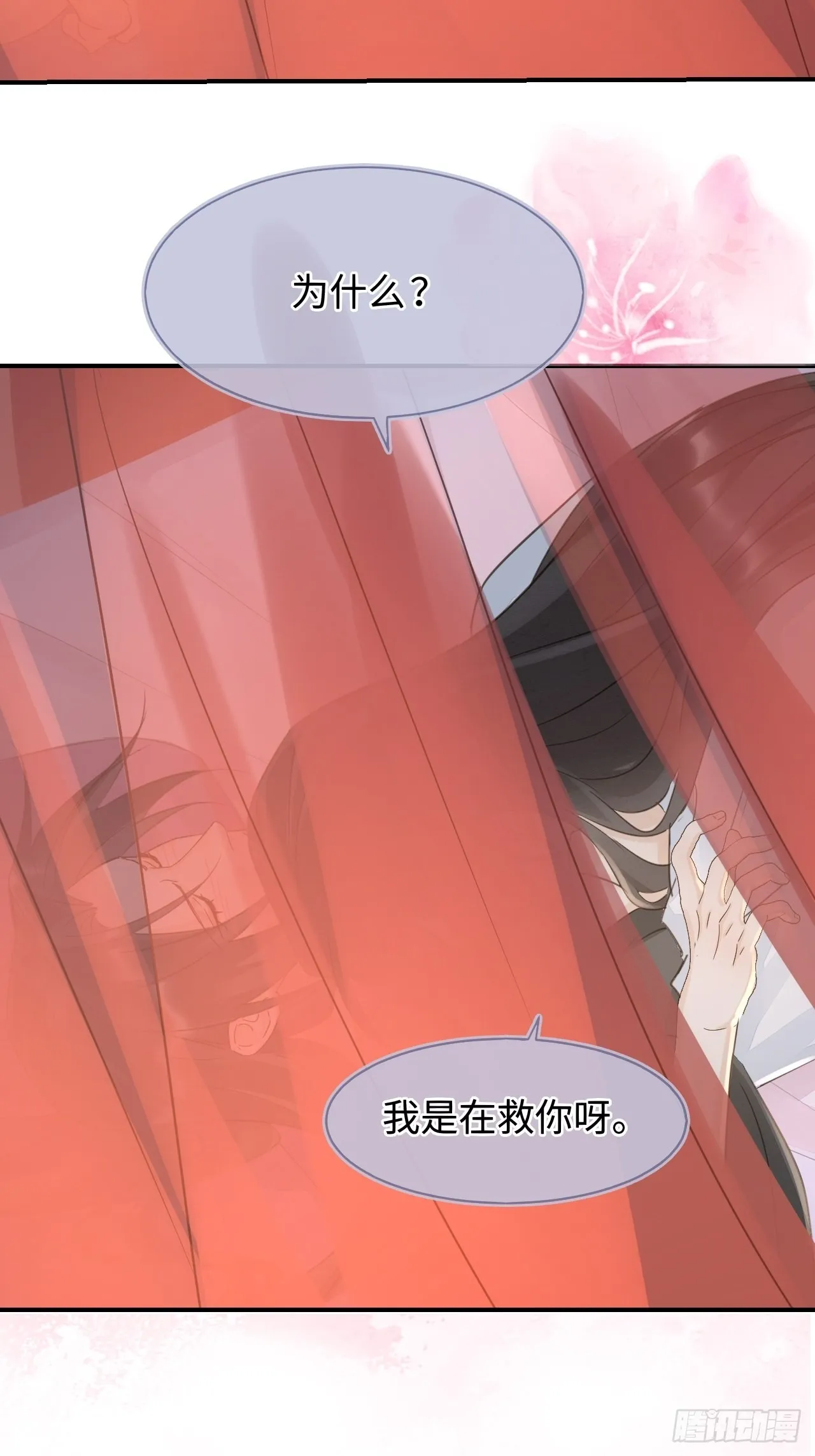 088我已经没有资格了 第13页
