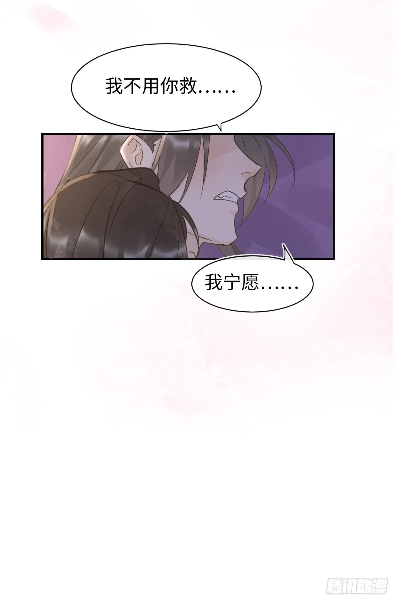 088我已经没有资格了 第14页