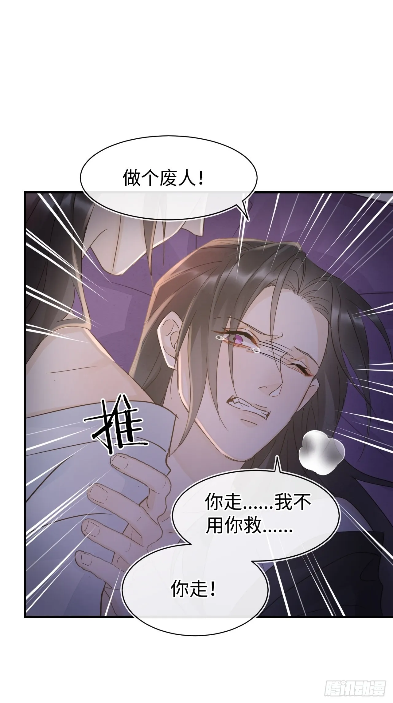 088我已经没有资格了 第15页