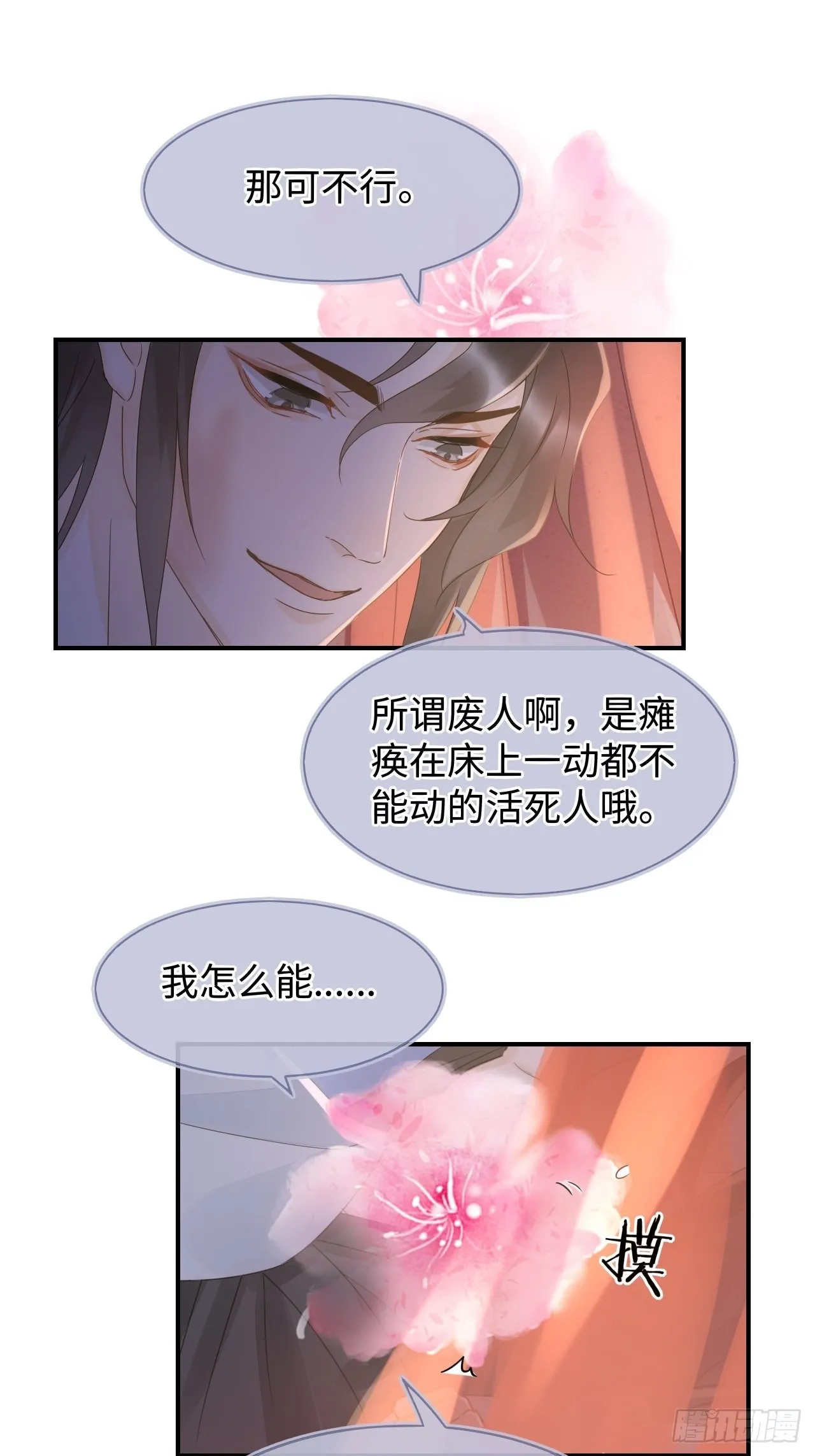 088我已经没有资格了 第16页