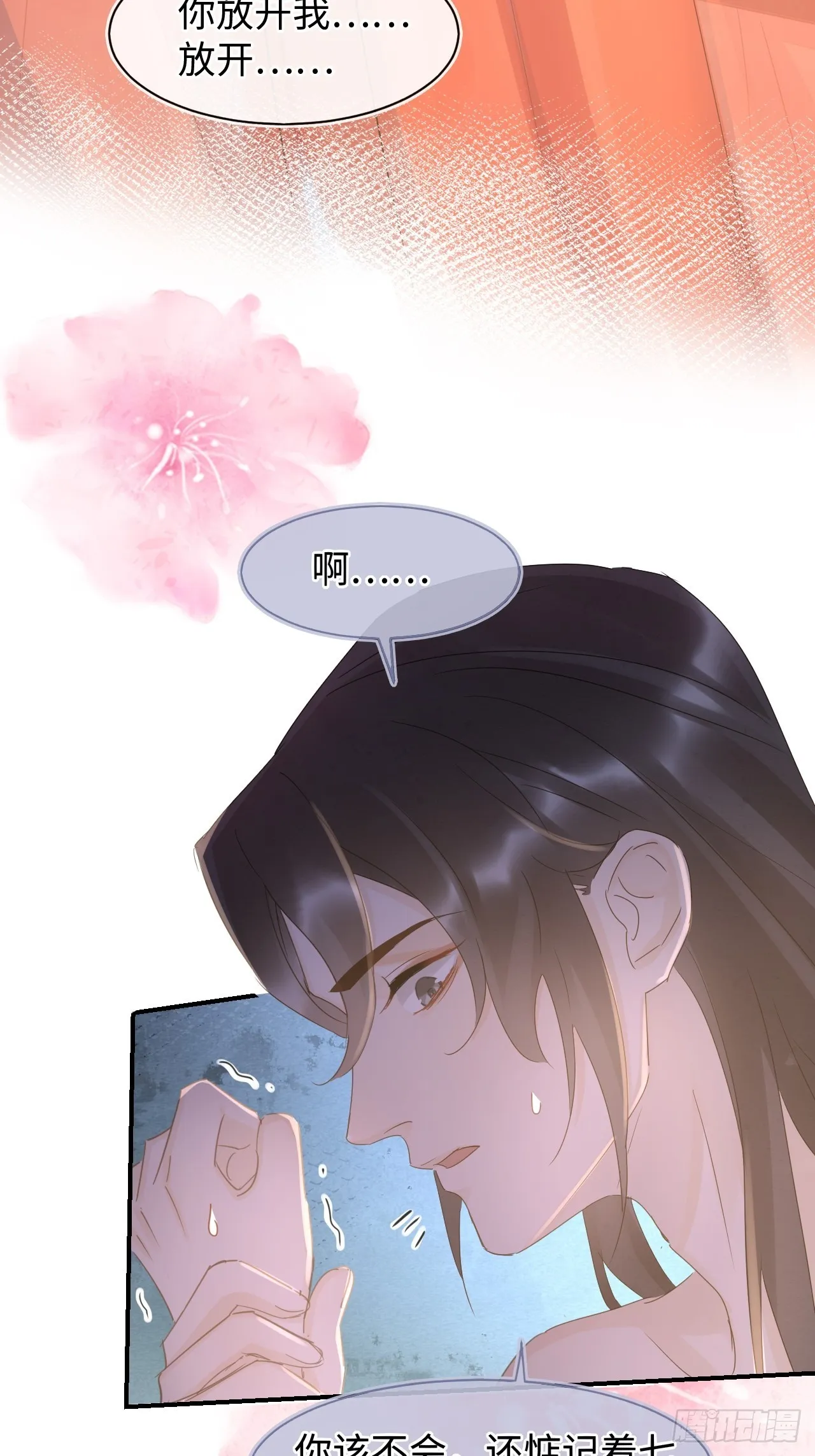 088我已经没有资格了 第18页