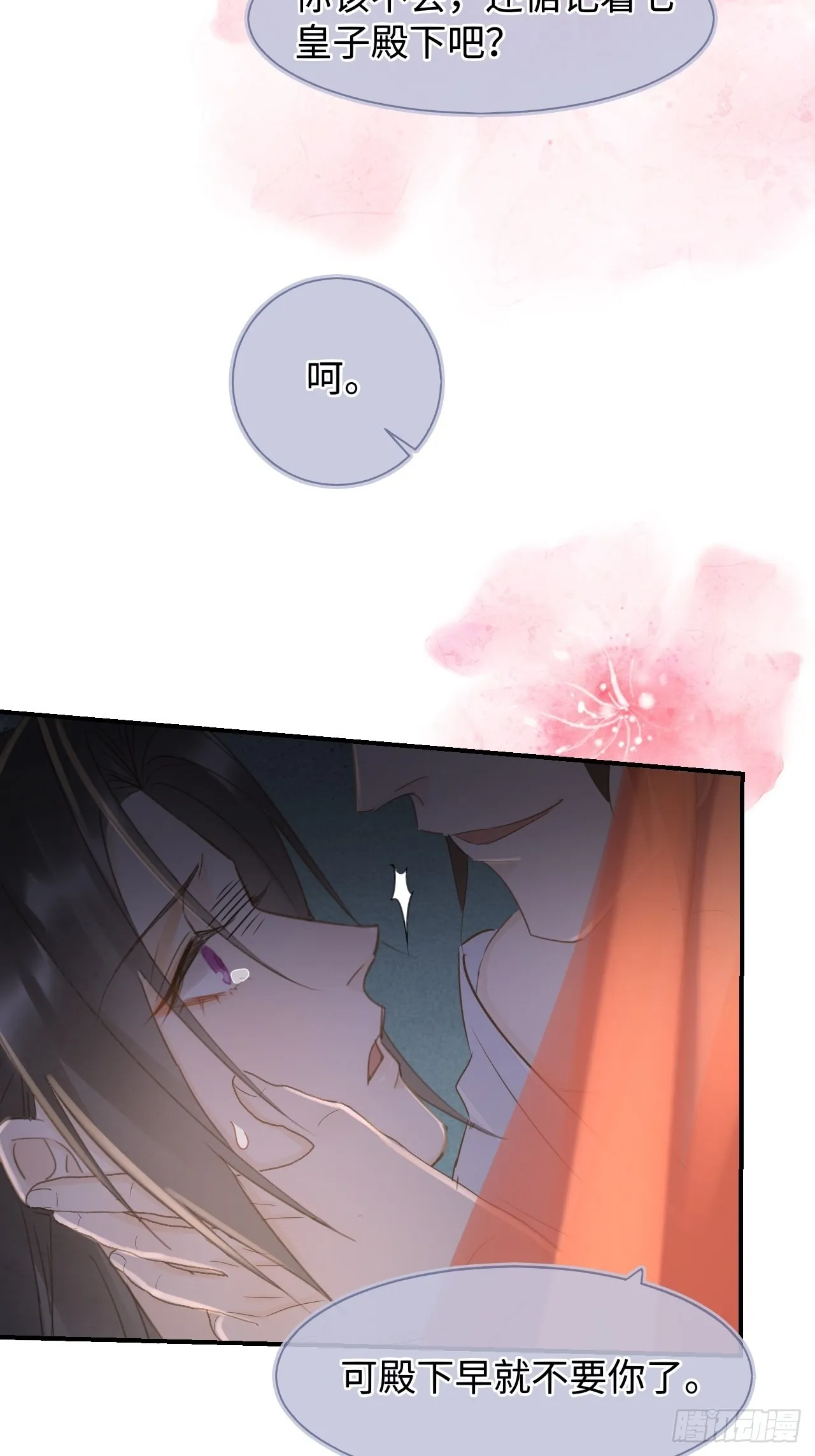 088我已经没有资格了 第19页