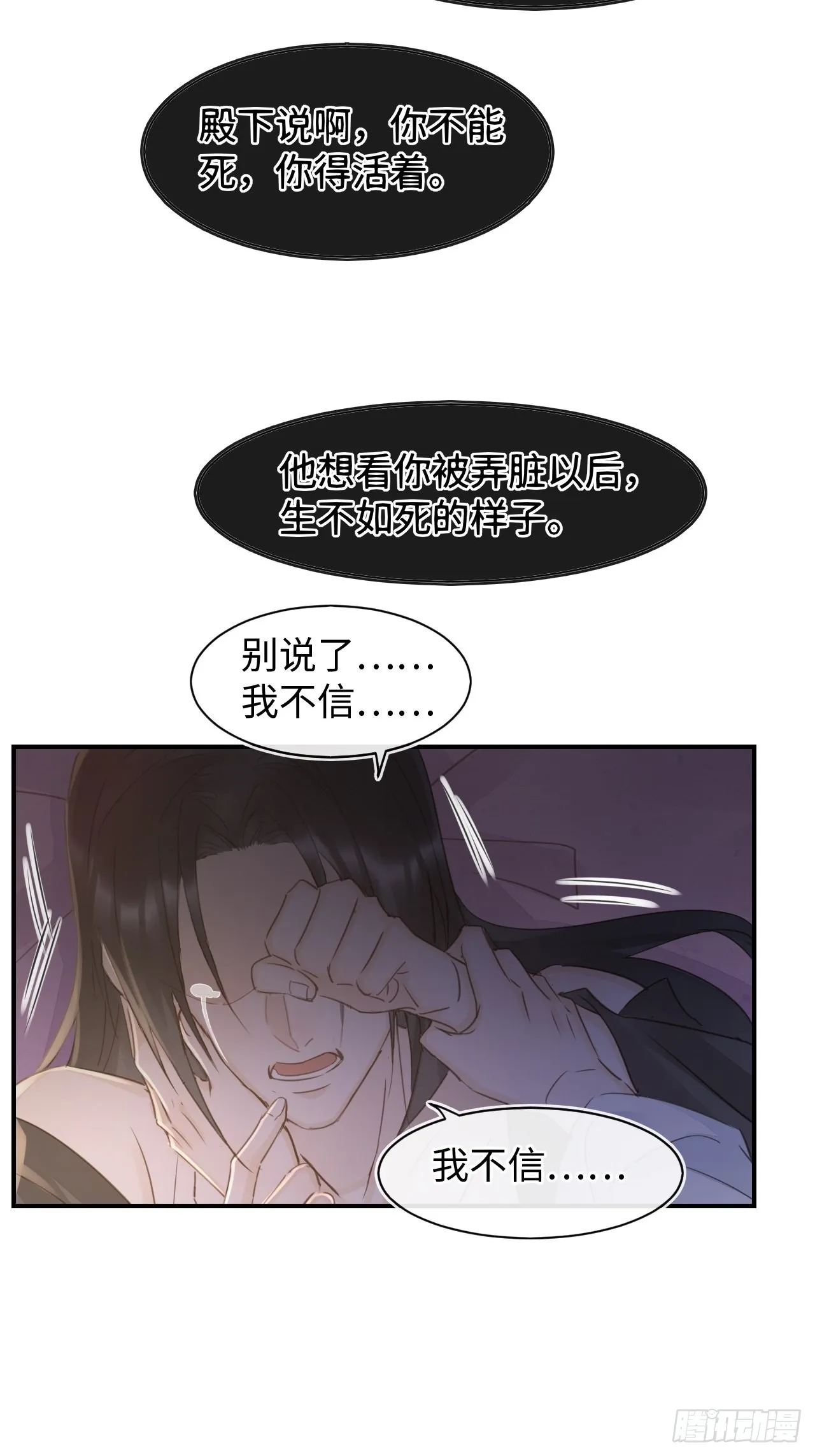 088我已经没有资格了 第21页