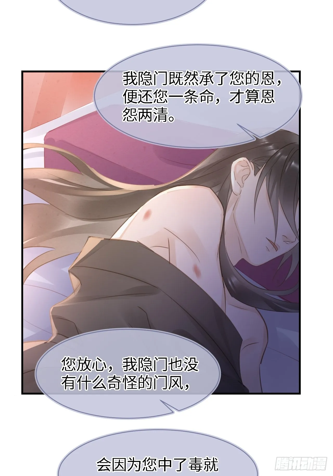 088我已经没有资格了 第31页