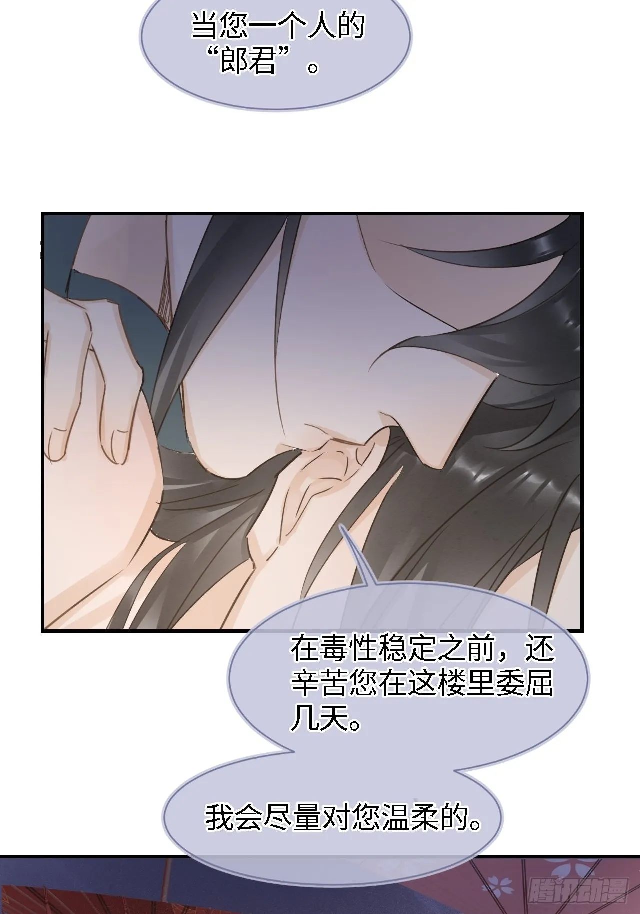 088我已经没有资格了 第33页