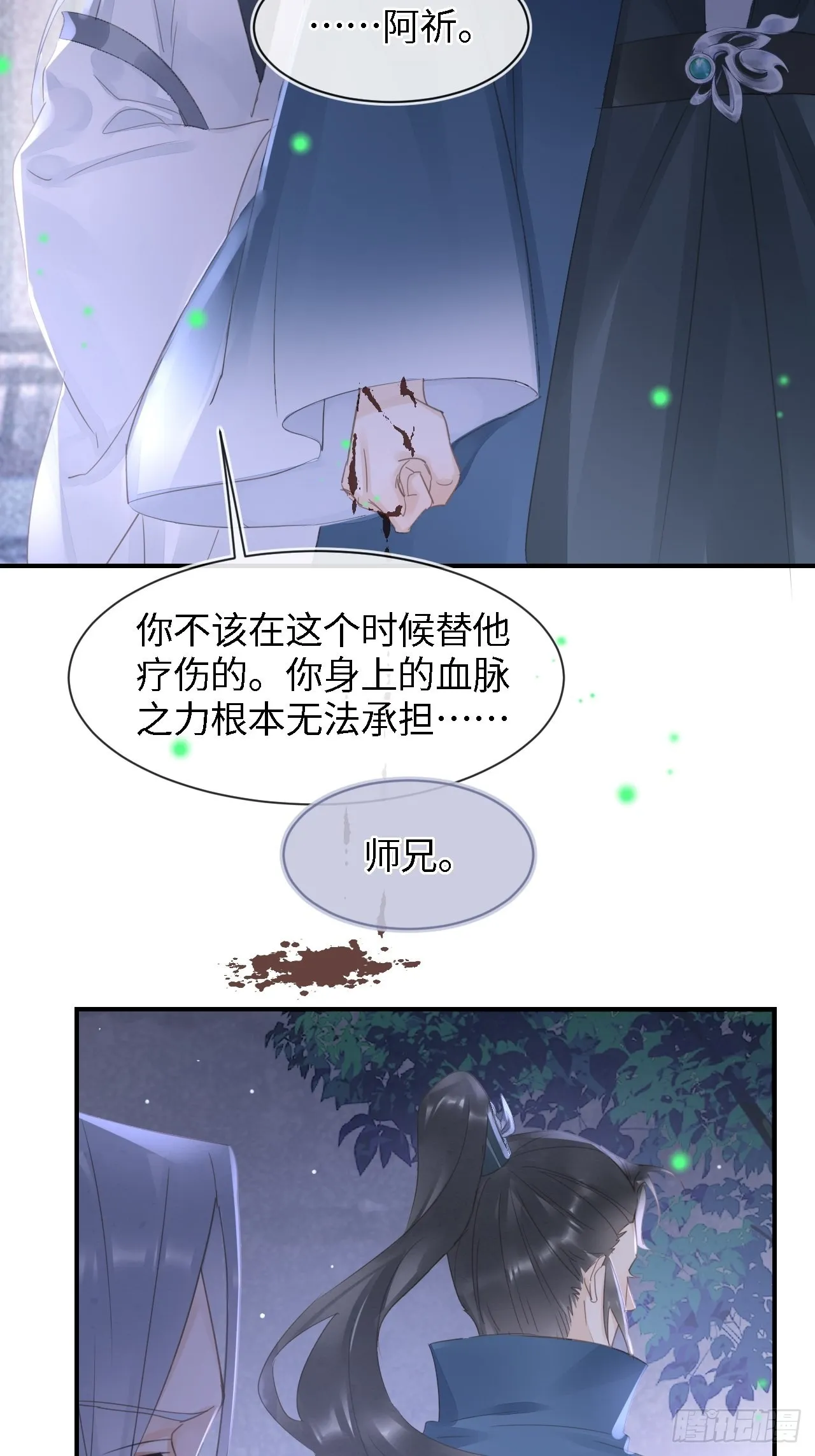 088我已经没有资格了 第40页