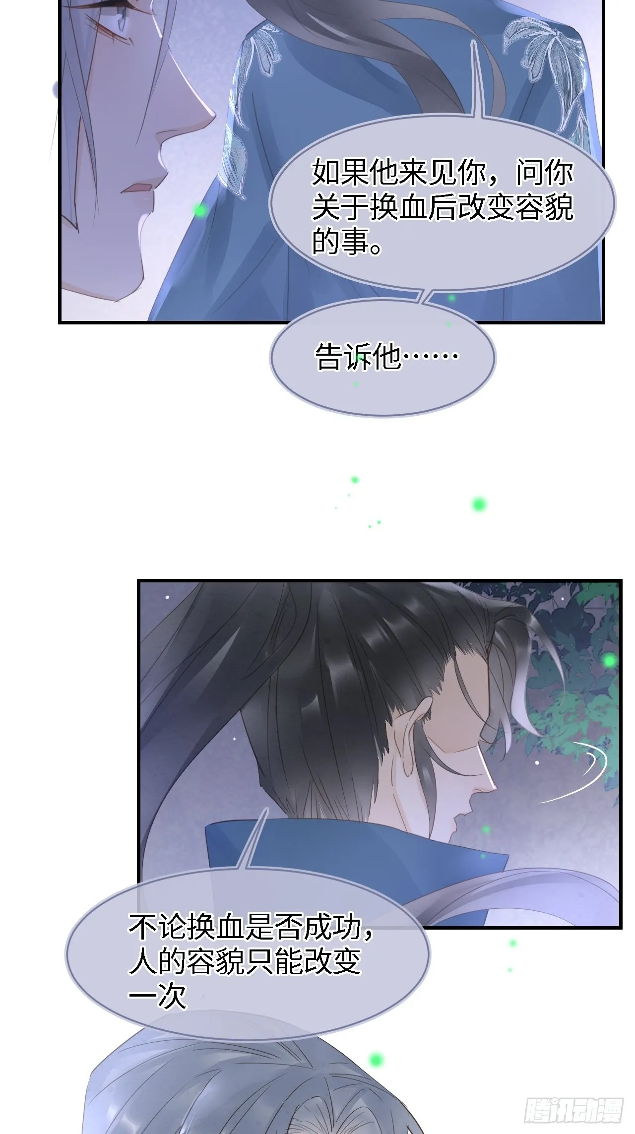 088我已经没有资格了 第41页
