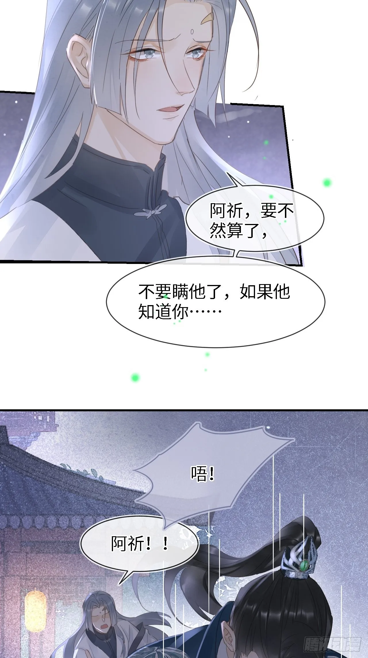 088我已经没有资格了 第42页