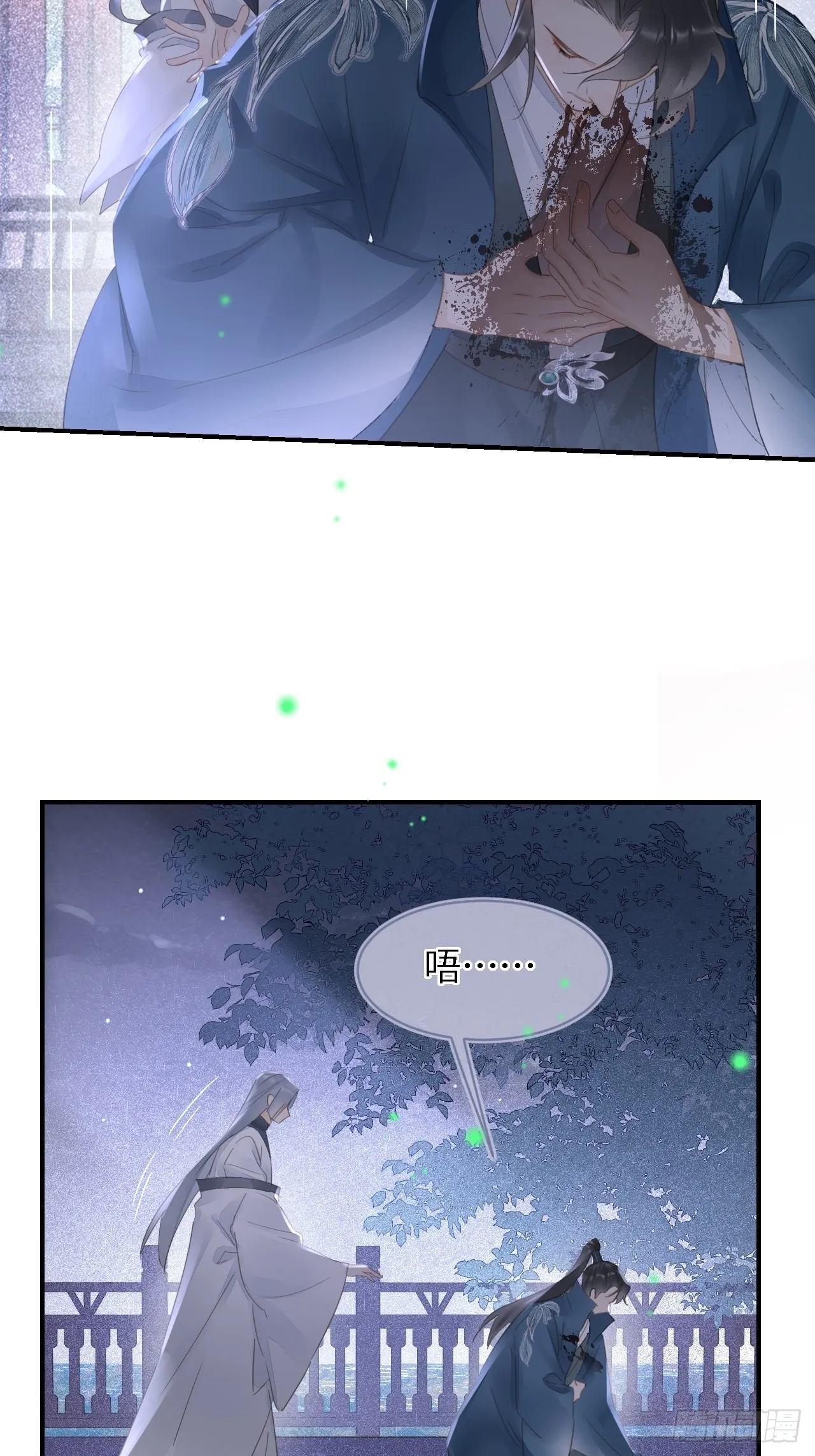 088我已经没有资格了 第43页
