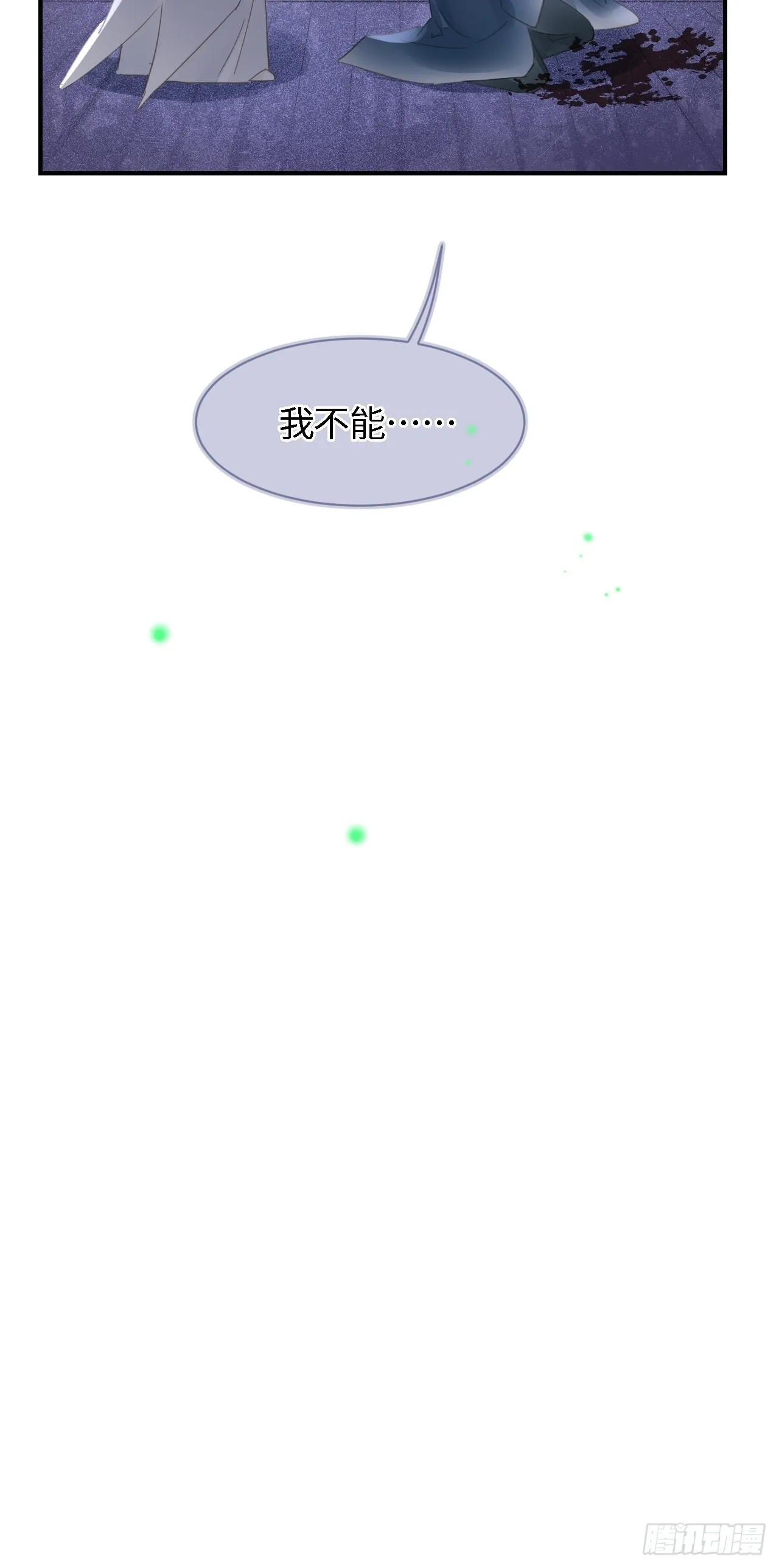 088我已经没有资格了 第44页
