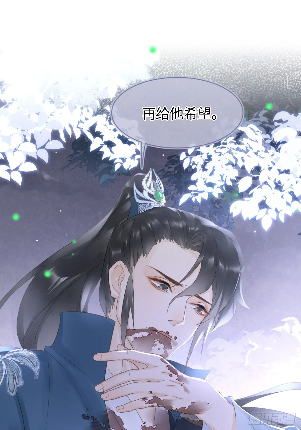 088我已经没有资格了 第45页