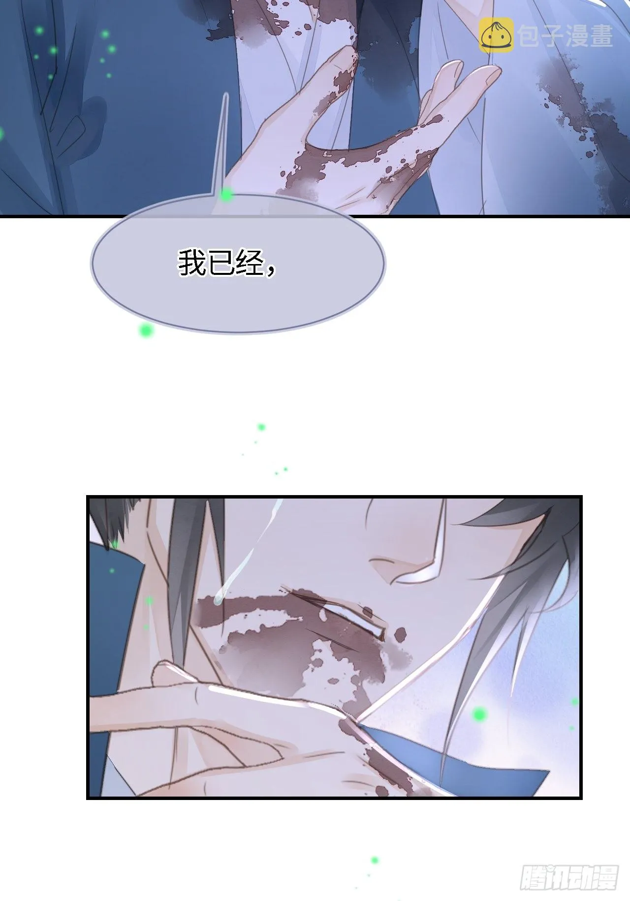 088我已经没有资格了 第46页