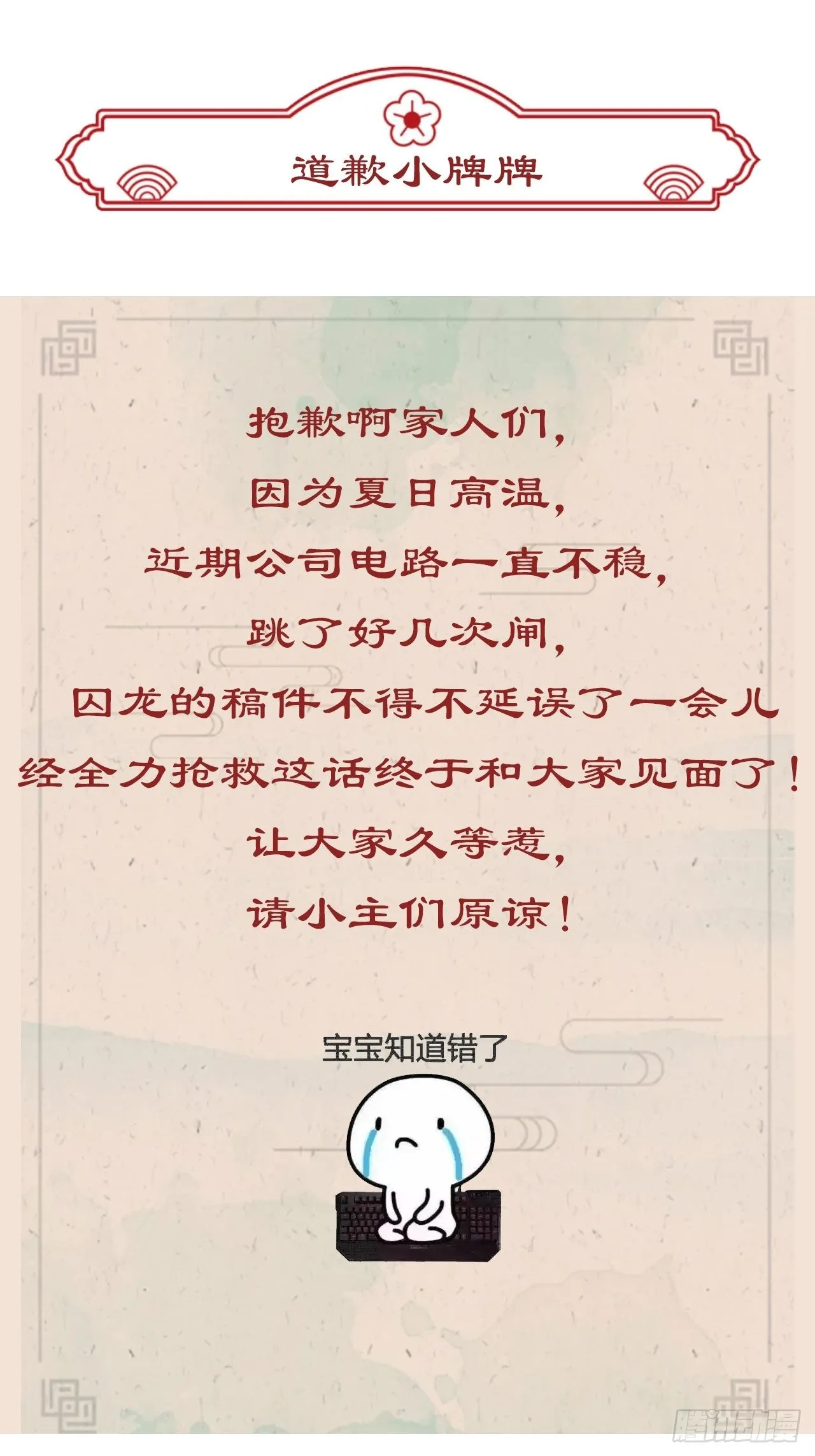 088我已经没有资格了 第48页